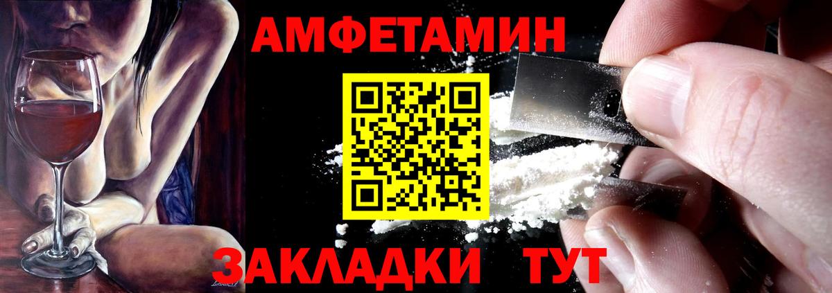 Амфетамин VHQ Сафоново
