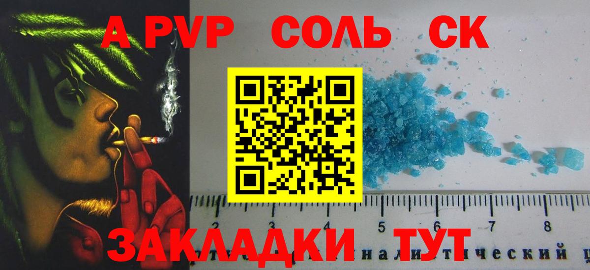 Alfa_PVP СК  A PVP СК КРИС  сколько стоит  Вход с VPN  А ПВП крисы CK  Сафоново 