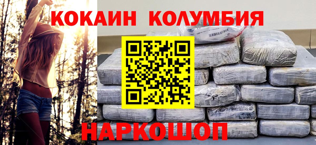 Сафоново  Cocaine Эквадор  Вход с VPN  КОКАИН Колумбийский 