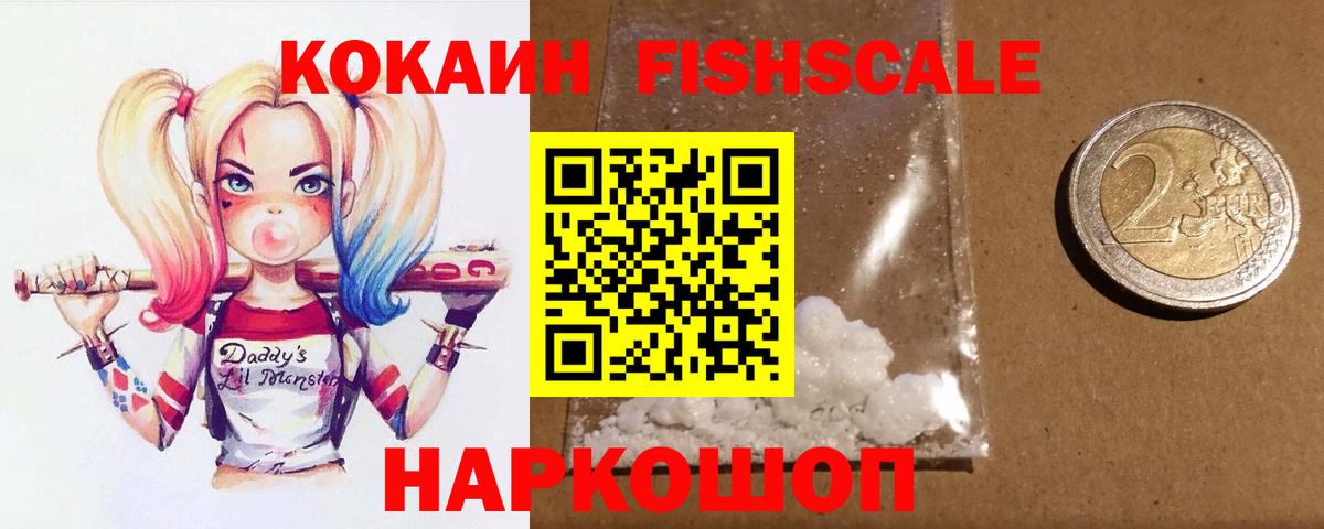 COCAIN Боливия Сафоново