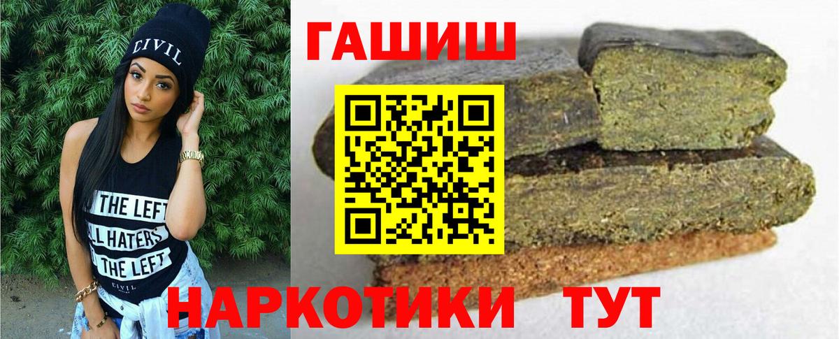 Гашиш убойный Сафоново