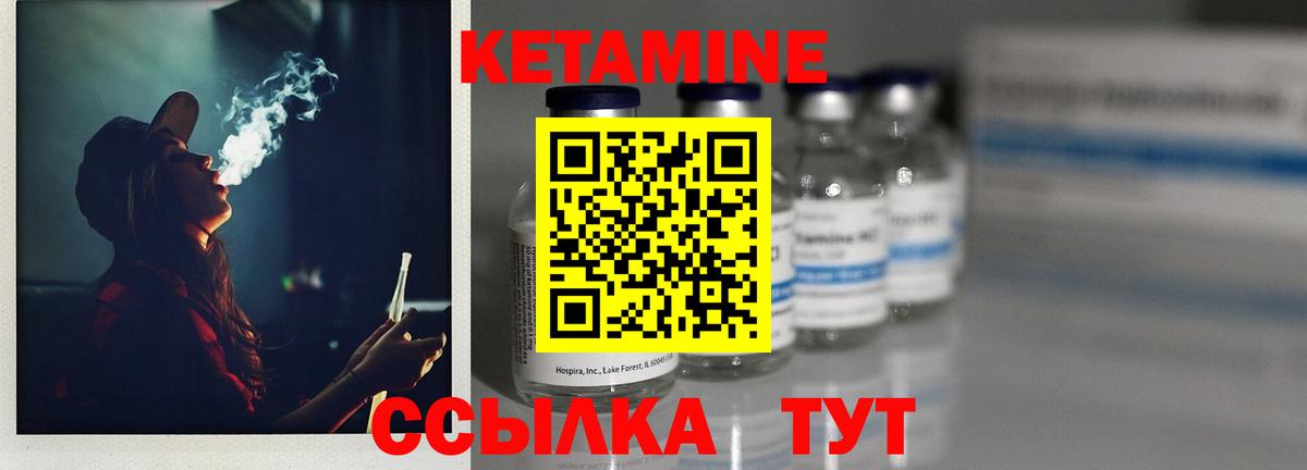 Кетамин VHQ  Вход с VPN  Сафоново  КЕТАМИН VHQ 