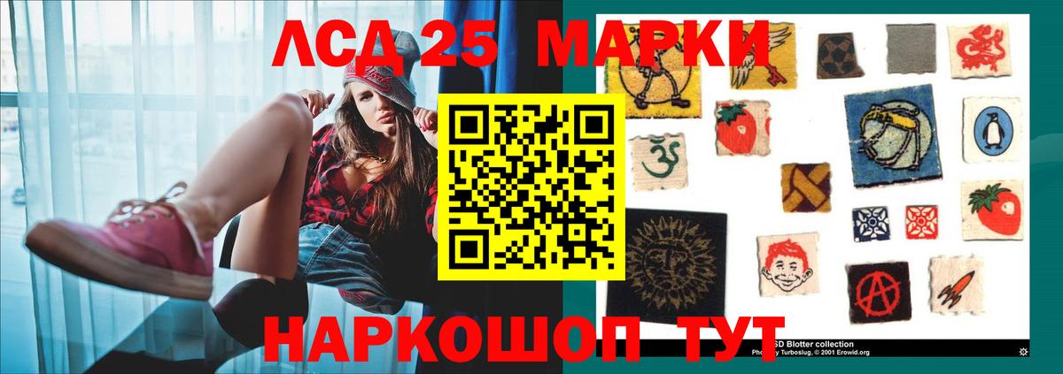 LSD-25 экстази ecstasy  ЛСД экстази кислота  Сафоново  blacksprut ONION  Вход с VPN 