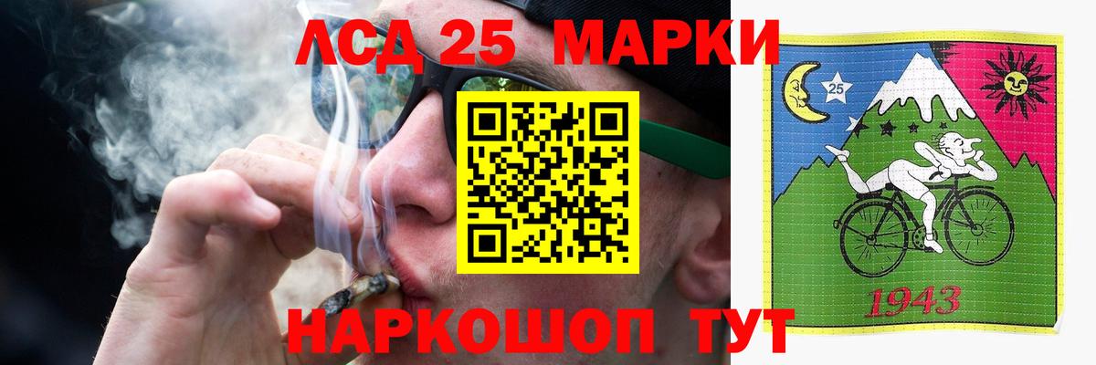 LSD-25 экстази ecstasy Сафоново
