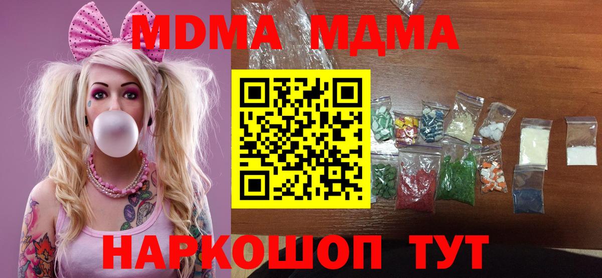 МДМА VHQ  MDMA кристаллы  Сафоново  MDMA  Вход с VPN 