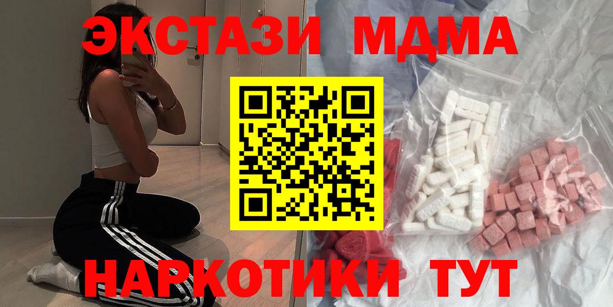 MDMA crystal Сафоново
