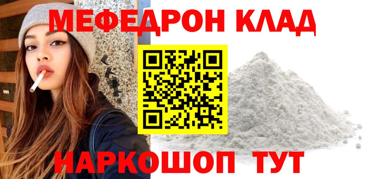 МЕФ Сафоново