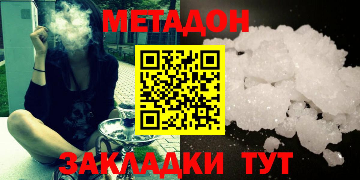 Сафоново  Метадон белоснежный  shop официальный сайт  Вход с VPN 