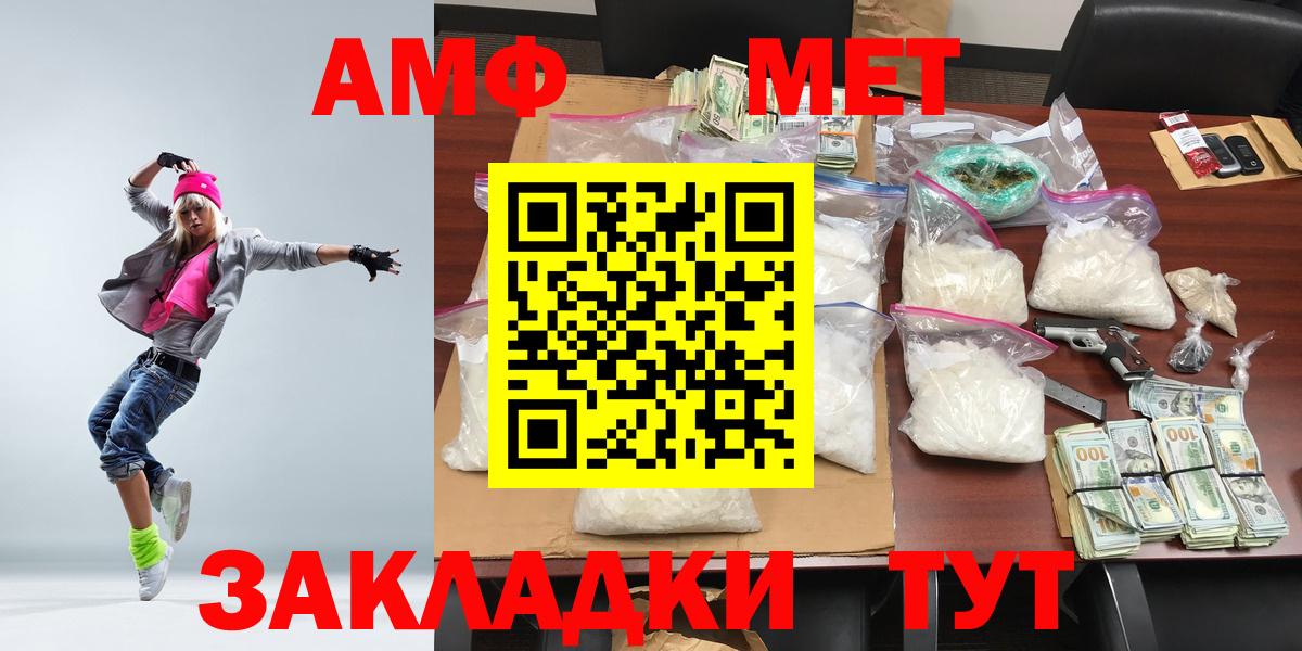 Метамфетамин витя Сафоново