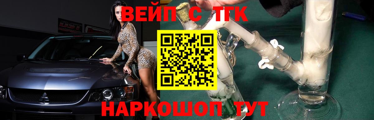 даркнет сайт  Вход с VPN  Сафоново  Дистиллят ТГК жижа  ТГК Wax 